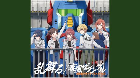 疾風ザブングル