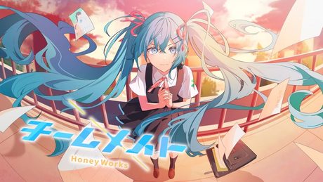 チームメイト/HoneyWorks feat.初音ミク
