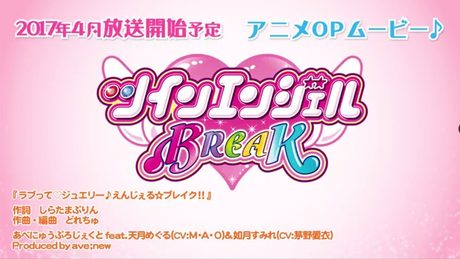 TVアニメ「ツインエンジェルBREAK」OP主題歌PV 2017年4月放送開始予定!