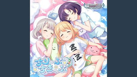 すりーぷすきっぷ