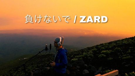 【富士山で歌う】負けないで / ZARD Covered by Daisuke Saeki