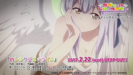 TVアニメ「ガヴリールドロップアウト」EDテーマ「ハレルヤ☆エッサイム」試聴