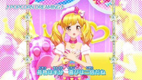 アイカツスターズ!ミュージックビデオ『POPCORN DREAMING♪』をお届け♪