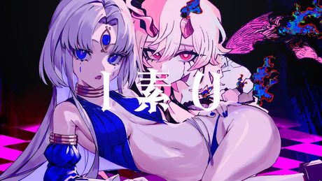 I素U / 初音ミク