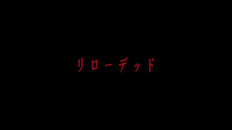EGOIST『リローデッド』Music Video（アニメ映画【Project Itoh】「虐殺器官」主題歌）