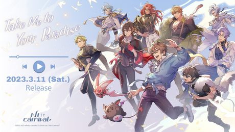 「NU: カーニバル」テーマソング・フルバージョン - Take Me to Your Paradise