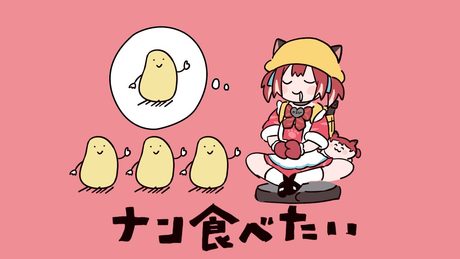 ナン食べたい / 赤見かるび 【cover】