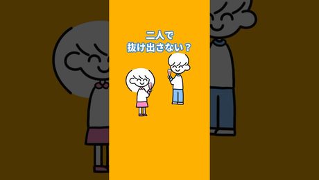 ぼくくんはこんなパーティー二人で抜け出せるのか