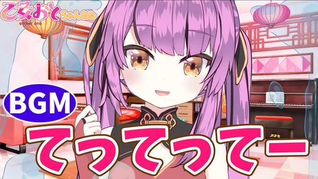 【作業用BGM】てってってー【乙女おと/Vtuber/OtomeOto】