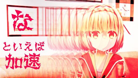 「な」と言うたびに加速する超SSR級美少女