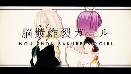 【コラボ】脳漿炸裂ガール 歌ってみた - 天神子兎音×YuNi