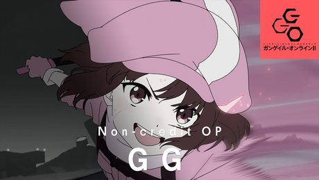 アニメ『SAO オルタナティブ ガンゲイル･オンラインⅡ』ノンクレジットオープニング｜ReoNa「GG」