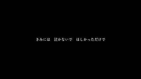 きみのかたち / feat. 那由歌
