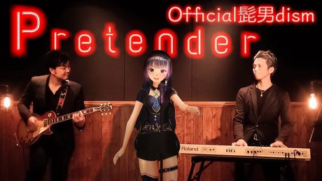 Pretender / Official髭男dism(covered by 富士葵)【歌ってみた】