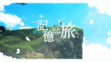 【原神】『記憶の旅』Cover by空(CV.堀江瞬)&蛍(CV.悠木碧)