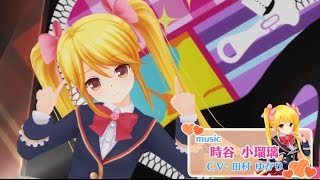 ガールフレンド（♪）時谷小瑠璃（cv.田村ゆかり）『Sewing My MODE』