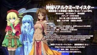 【Eukleia.co】『神採りアルケミーマイスター』ＯＰデモムービー