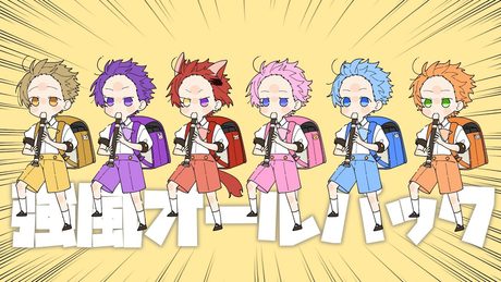 強風オールバック/すとぷり【歌ってみた】