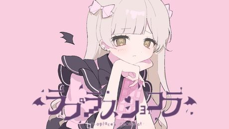 ラプラスショコラ / Kai (cover)