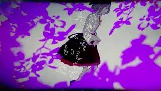失想ワアド 歌ってみた-遊