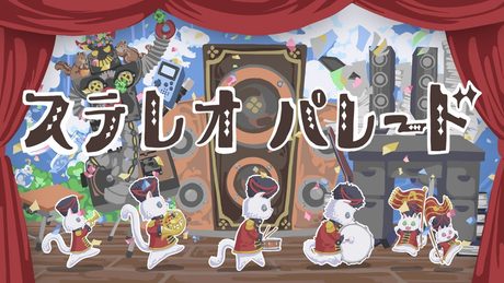 ステレオパレード - れるりりfeat.鏡音レン / Stereo Parade - rerulili feat.kagamine len