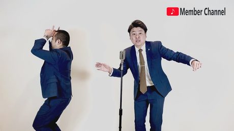 メンバー 歌ネタ 「闘牛士」
