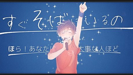 【オリジナルPV】 小さな恋のうた ／ MONGOL800(cover) by天月