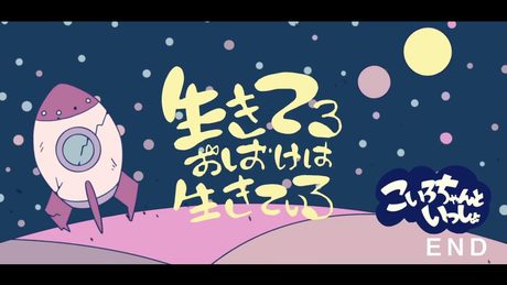 【５歳児がデスボイスで】生きてるおばけは生きている 歌ってみた