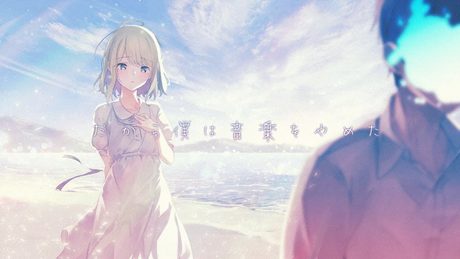 だから僕は音楽をやめた/森中花咲(cover)