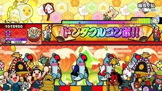 【太鼓の達人 ニジイロver.】幽玄ノ乱 (キャプチャー)
