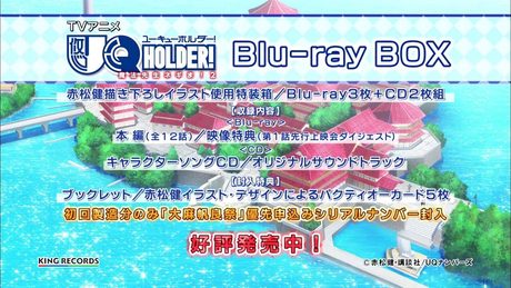 TVアニメ「UQ HOLDER! ～魔法先生ネギま!2～」BD-BOX発売後CM