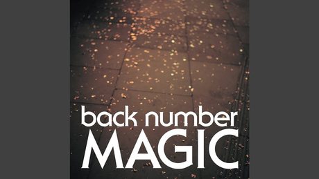 back number 『あかるいよるに』