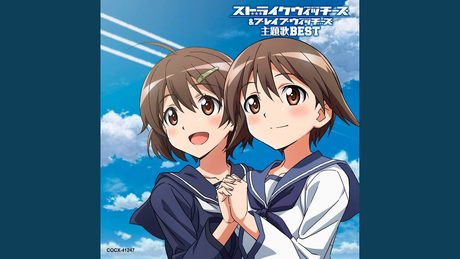 アシタノツバサ