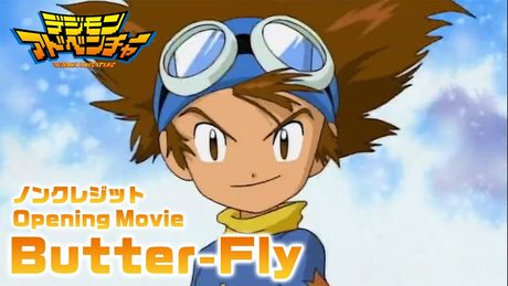デジモンアドベンチャー オープニング映像 / 和田光司「Butter-Fly」