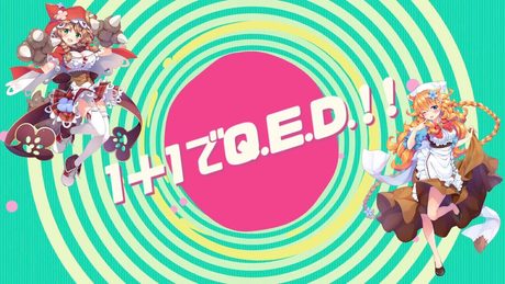 3/18発売「SMASH The PAINT!!」収録曲【『1+1でQ.E.D.!!』御伽原江良/童田明治】公式ワンコーラスPV