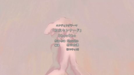 アニメ「処刑少女の生きる道(バージンロード)」 ED映像