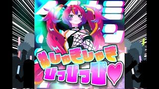 【１周年記念】#しゅきしゅきぴっぴっぴ♡（#SSPPP）【オリジナル曲】