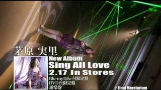 茅原実里「Sing All Love」店頭用PV「Final Moratorium」
