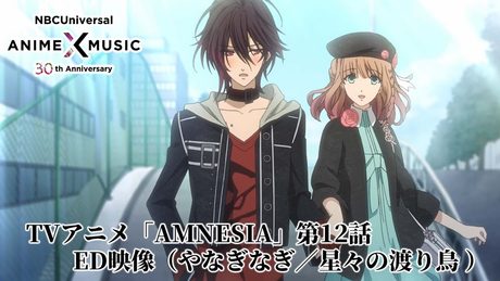 「AMNESIA」 第12話ED映像（星々の渡り鳥／やなぎなぎ）