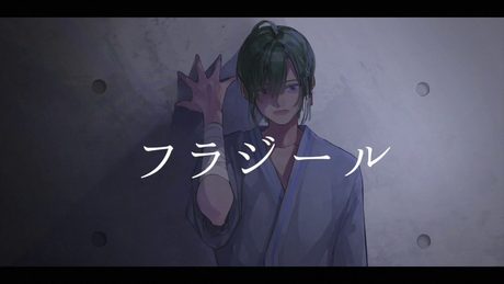 フラジール / 緑仙 Cover