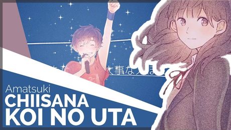 Chiisana Koi no Uta (English Cover)【Will Stetson】「小さな恋のうた」