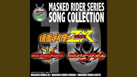 仮面ライダーAGITO 〜24.7 Version〜