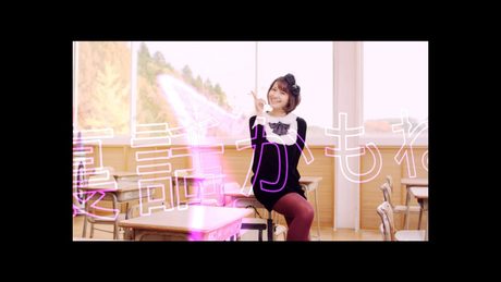 中島 愛 - そんなこと裏のまた裏話でしょ? (Full Ver.)