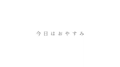 さよならまたね feat. 可不