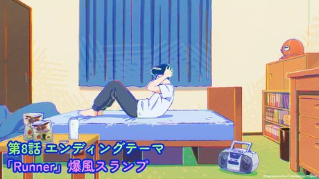 『ガンバレ！中村くん！！』第８話ED.｜爆風スランプ「Runner」