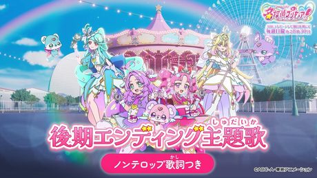 いつかわかる☆きっとあえる