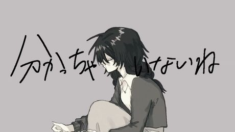 分かっちゃいないね