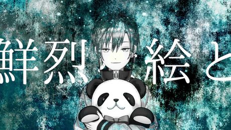 ヘドニストの幸福な食卓 / 緑仙 Cover
