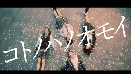井上苑子 - アニメ「川柳少女」オープニング曲「コトノハノオモイ」Music Video