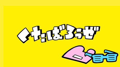 Neru - くたばろうぜ(Let's drop dead) feat. Kagamine Rin & Kagamine Len